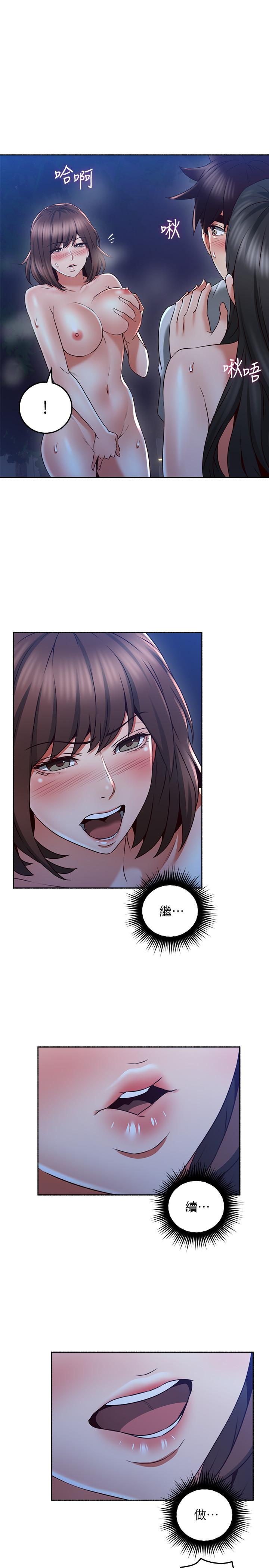 鄰居人妻漫画 免费阅读 第49话-一起享用吧 11.jpg