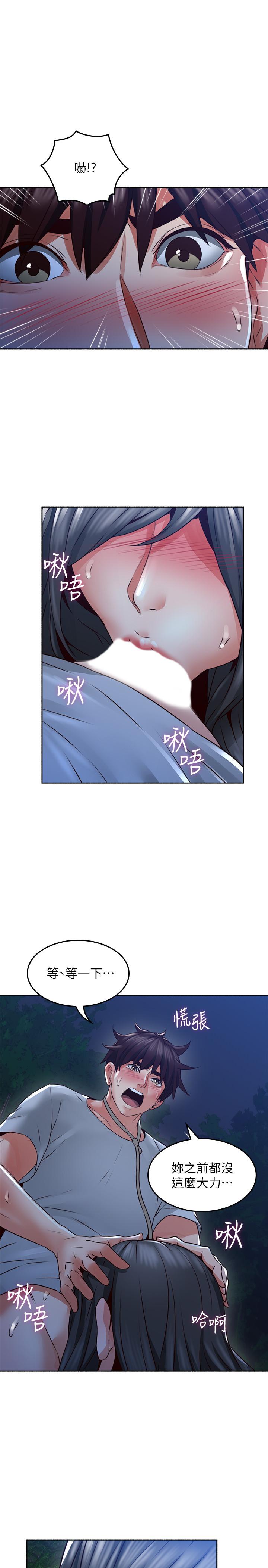 鄰居人妻漫画 免费阅读 第49话-一起享用吧 31.jpg