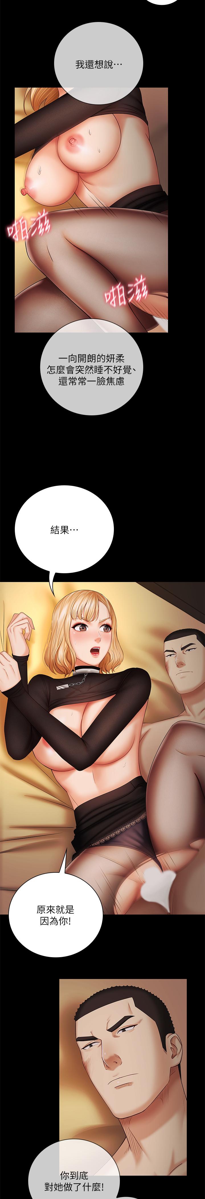 妹妹的義務漫画 免费阅读 第39话-你的功夫不怎么样嘛 17.jpg