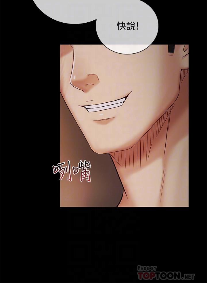 妹妹的義務漫画 免费阅读 第39话-你的功夫不怎么样嘛 18.jpg