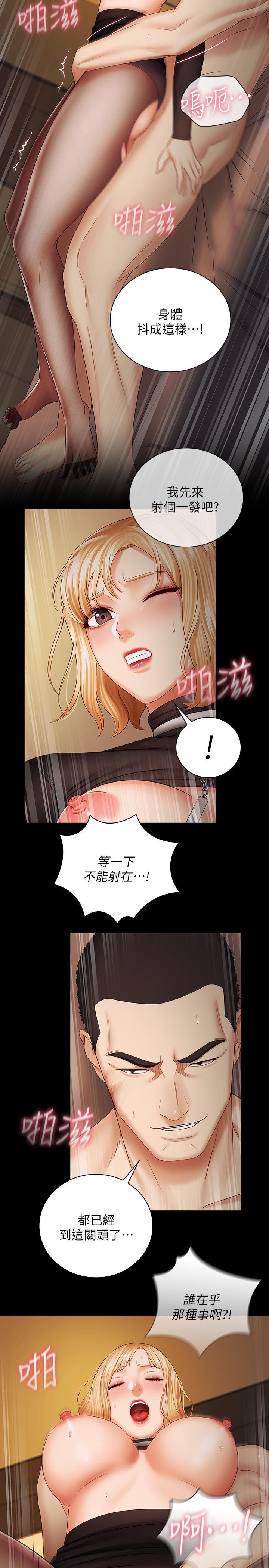 妹妹的義務漫画 免费阅读 第39话-你的功夫不怎么样嘛 26.jpg