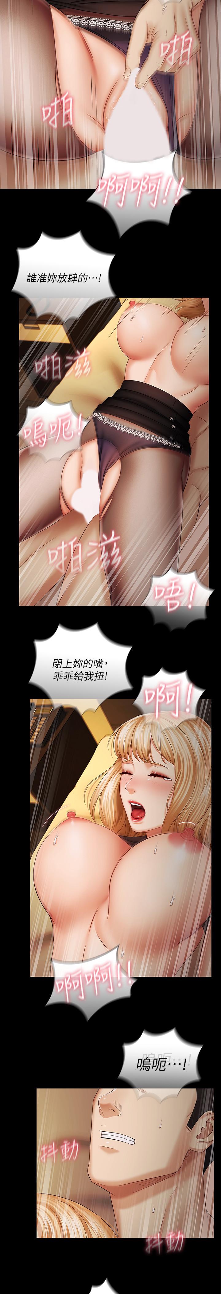 妹妹的義務漫画 免费阅读 第39话-你的功夫不怎么样嘛 27.jpg