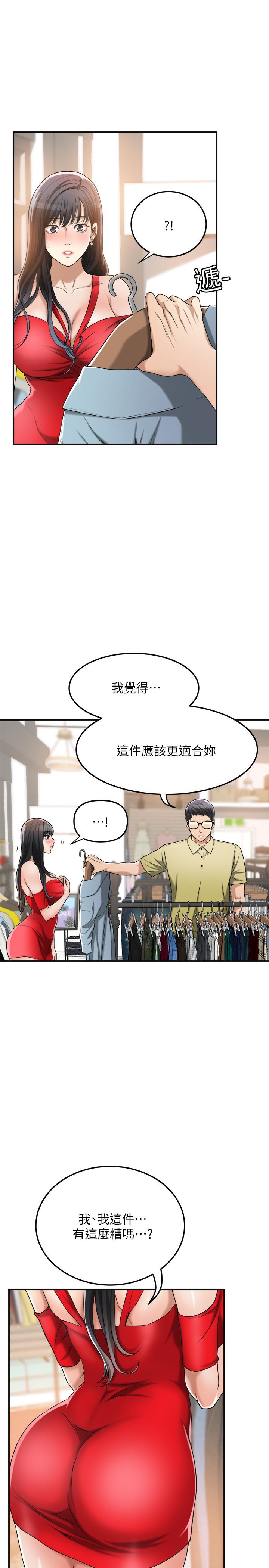 抑欲人妻漫画 免费阅读 第26话-听从泰胜指令 5.jpg