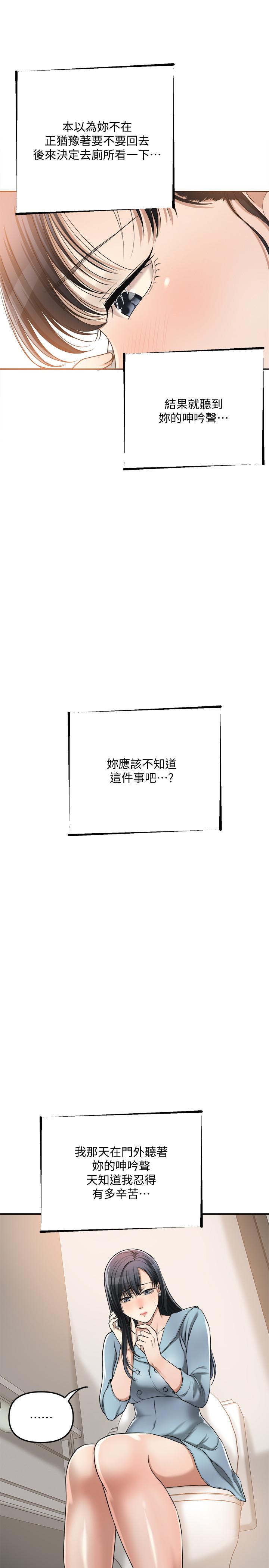 抑欲人妻漫画 免费阅读 第26话-听从泰胜指令 23.jpg