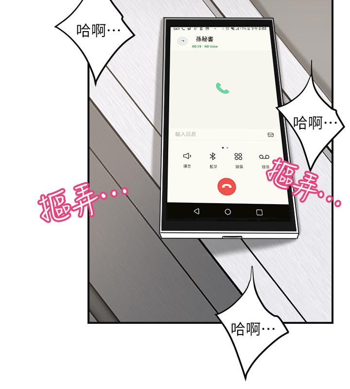 抑欲人妻漫画 免费阅读 第26话-听从泰胜指令 30.jpg