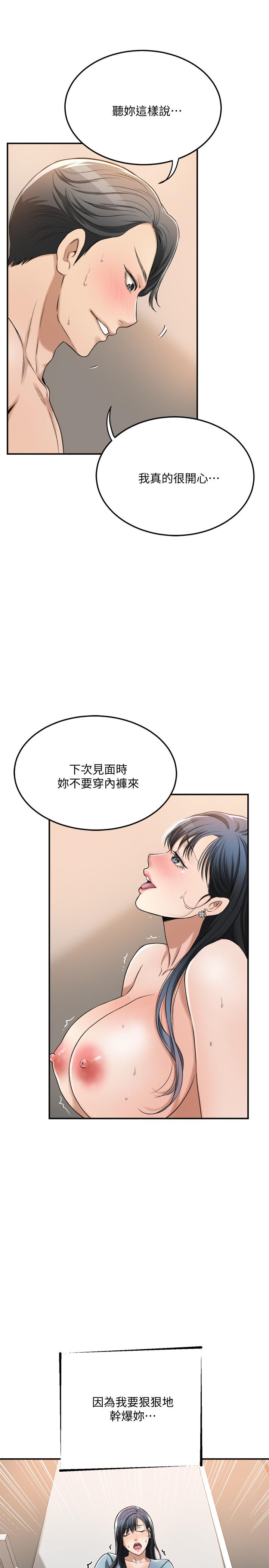 抑欲人妻漫画 免费阅读 第26话-听从泰胜指令 35.jpg