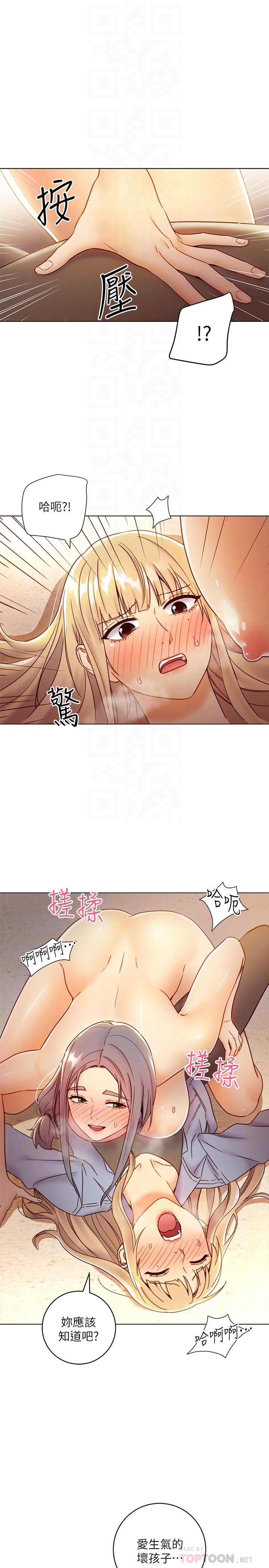 繼母的朋友們漫画 免费阅读 第45话-苦苦哀求硕宇插入 12.jpg