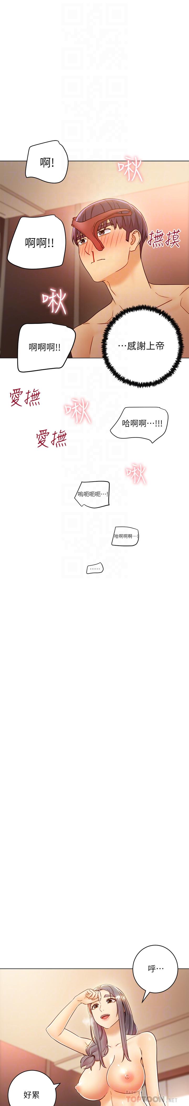 繼母的朋友們漫画 免费阅读 第45话-苦苦哀求硕宇插入 16.jpg