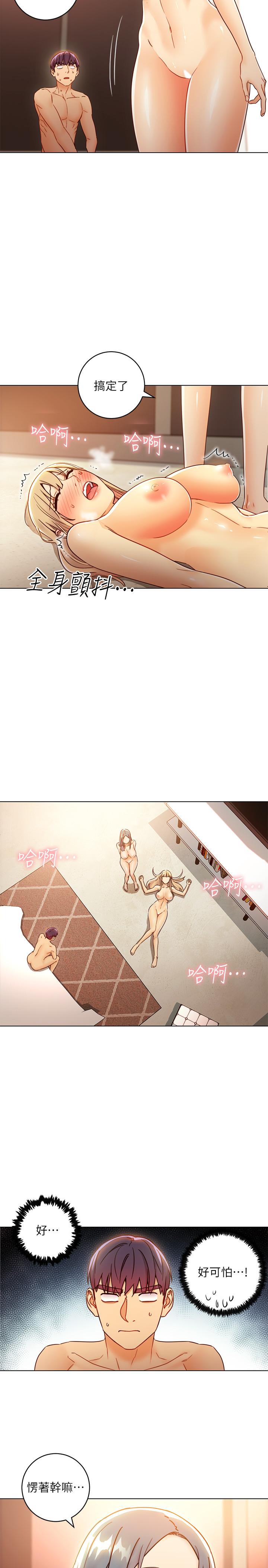 繼母的朋友們漫画 免费阅读 第45话-苦苦哀求硕宇插入 17.jpg