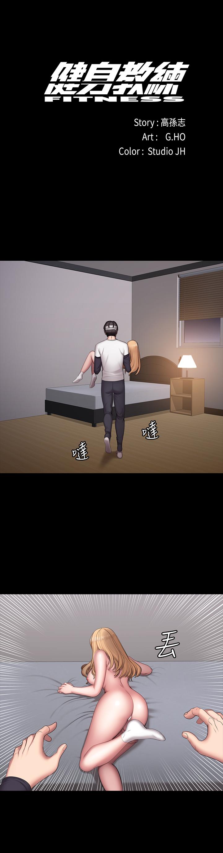 健身教練漫画 免费阅读 第60话-顶到体内深处 3.jpg