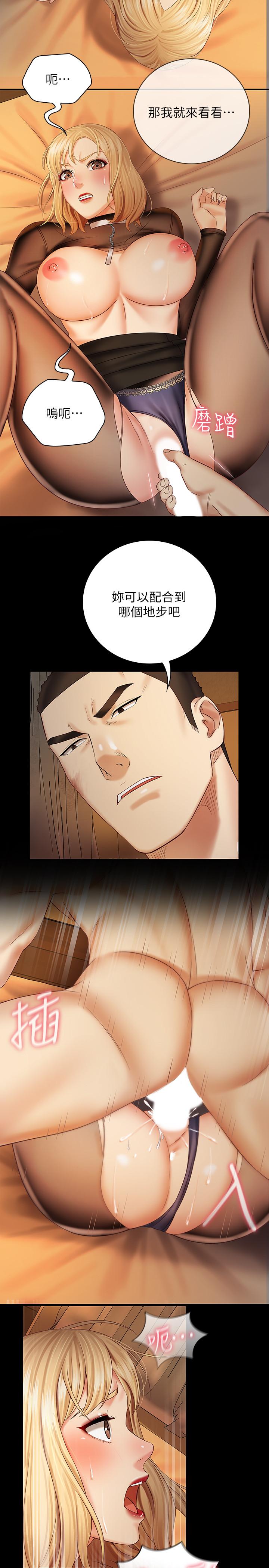 妹妹的義務漫画 免费阅读 第40话-试图与绝望的妍柔联络 11.jpg