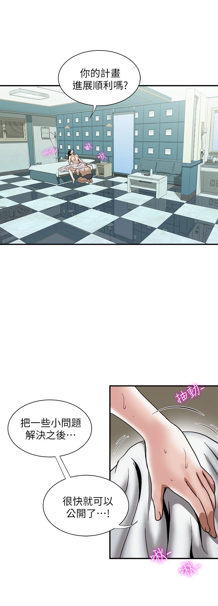 別人的老婆漫画 免费阅读 第90话(第2季)-突发状况带来的刺激 2.jpg