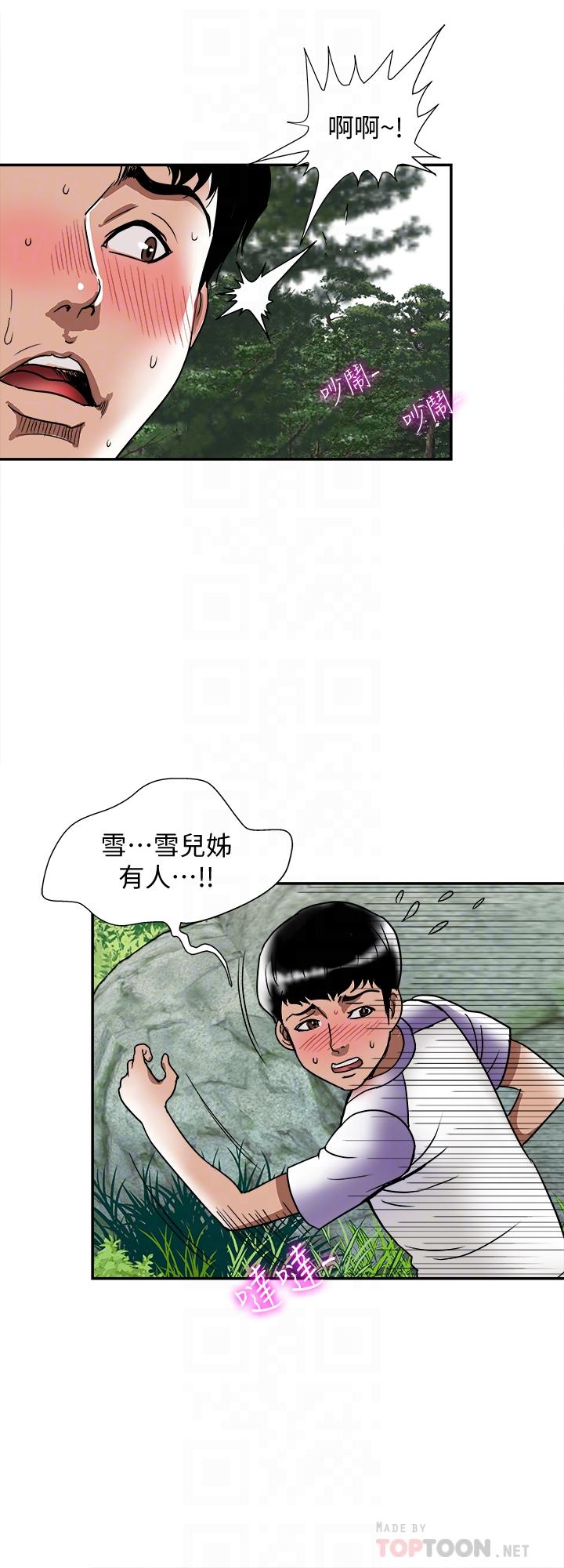 別人的老婆漫画 免费阅读 第90话(第2季)-突发状况带来的刺激 18.jpg
