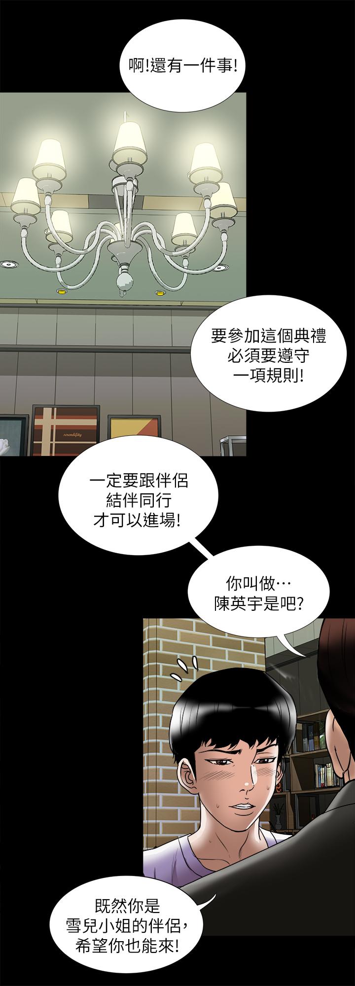別人的老婆漫画 免费阅读 第91话(第2季)-彩莲倾吐而出的心里话 21.jpg