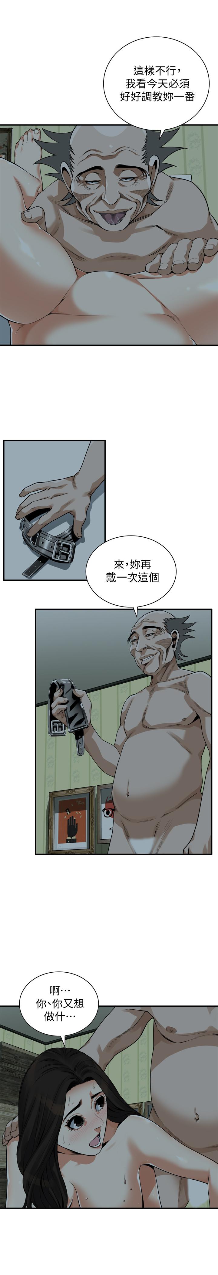 偷窺（全集无删减）漫画 免费阅读 第204话(第3季)-给我开始爬 1.jpg