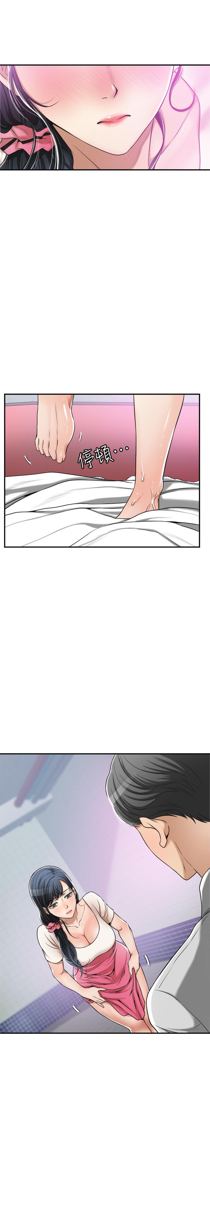 抑欲人妻漫画 免费阅读 第27话-我们是来做事的 17.jpg