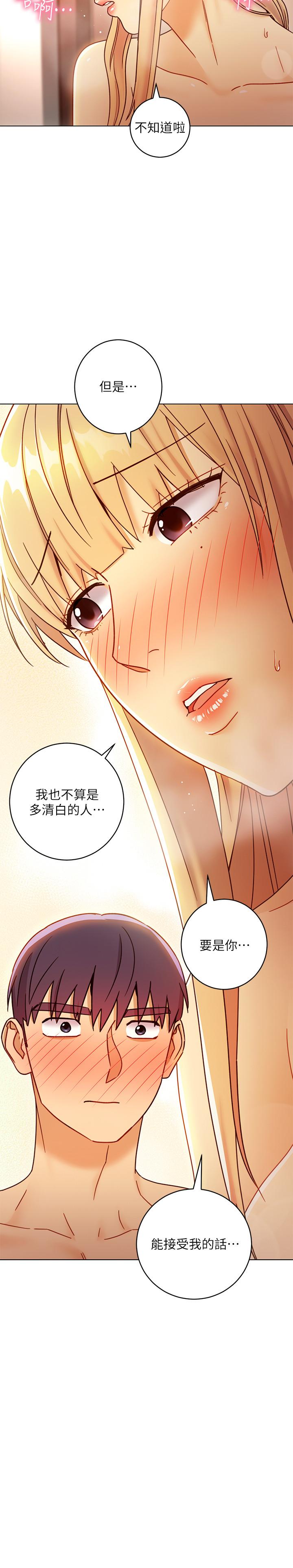 繼母的朋友們漫画 免费阅读 第46话-现在专注在彼此身上就好 13.jpg