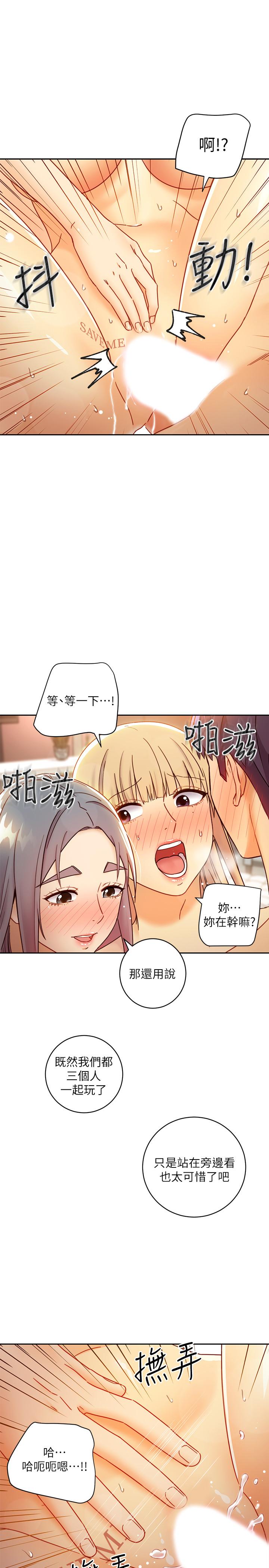 繼母的朋友們漫画 免费阅读 第46话-现在专注在彼此身上就好 24.jpg