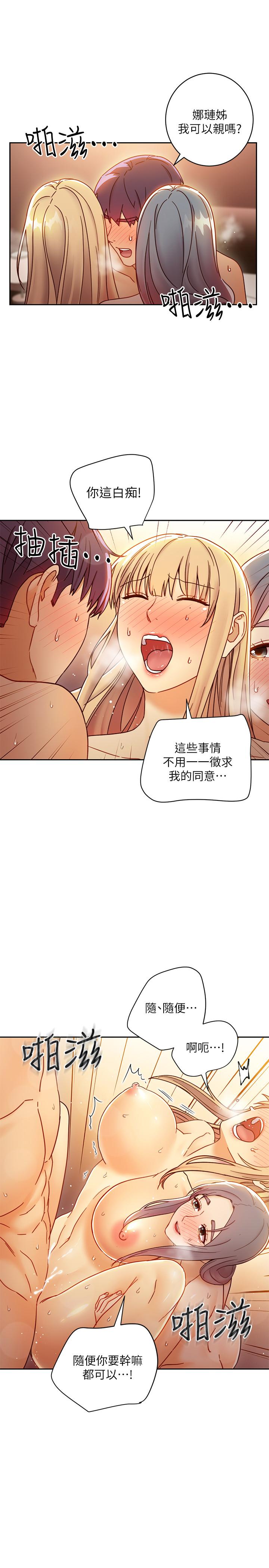 繼母的朋友們漫画 免费阅读 第46话-现在专注在彼此身上就好 26.jpg