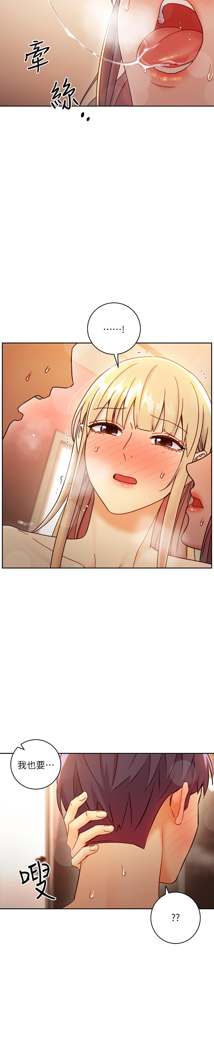 繼母的朋友們漫画 免费阅读 第46话-现在专注在彼此身上就好 29.jpg