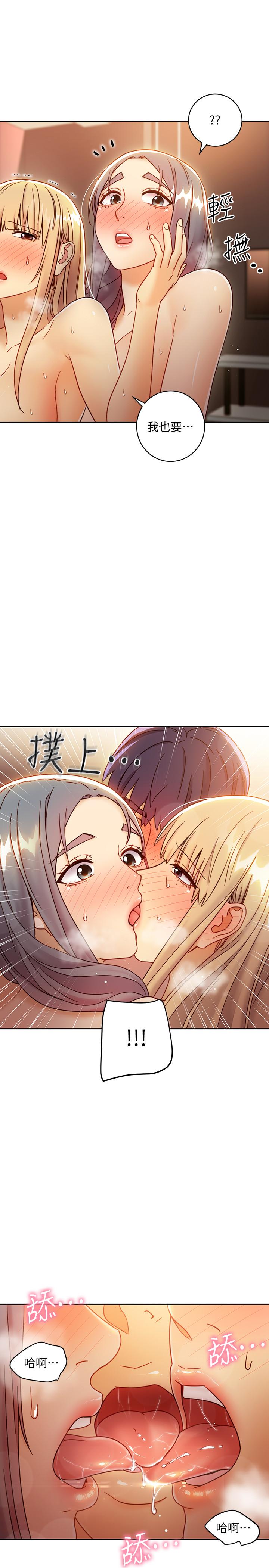 繼母的朋友們漫画 免费阅读 第46话-现在专注在彼此身上就好 30.jpg
