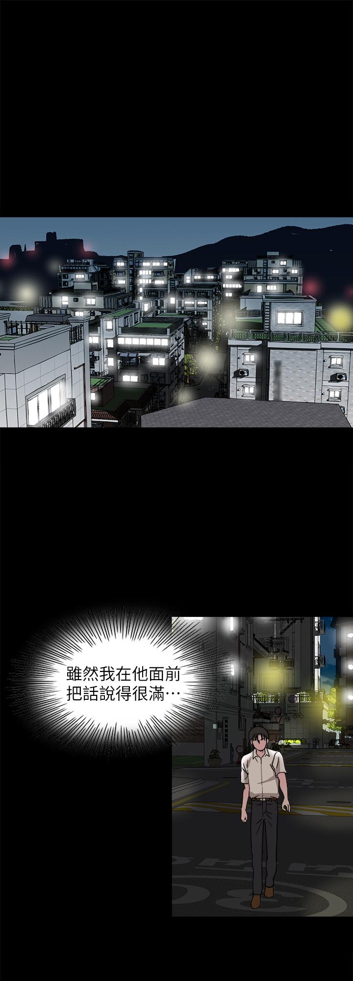 別人的老婆漫画 免费阅读 第92话(第2季)-雪儿坚定的决心 24.jpg