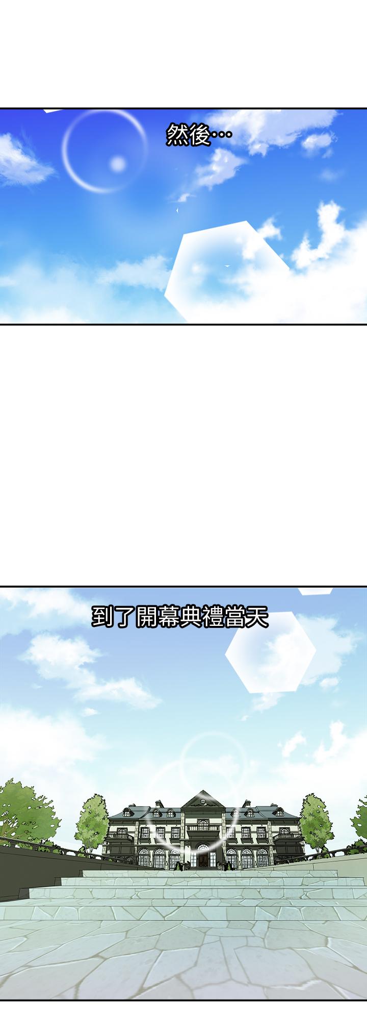 別人的老婆漫画 免费阅读 第93话(第2季)-开幕典礼的秘密 2.jpg