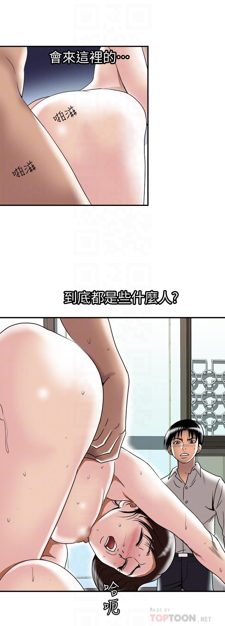 別人的老婆漫画 免费阅读 第94话(第2季)-面熟的女王 4.jpg