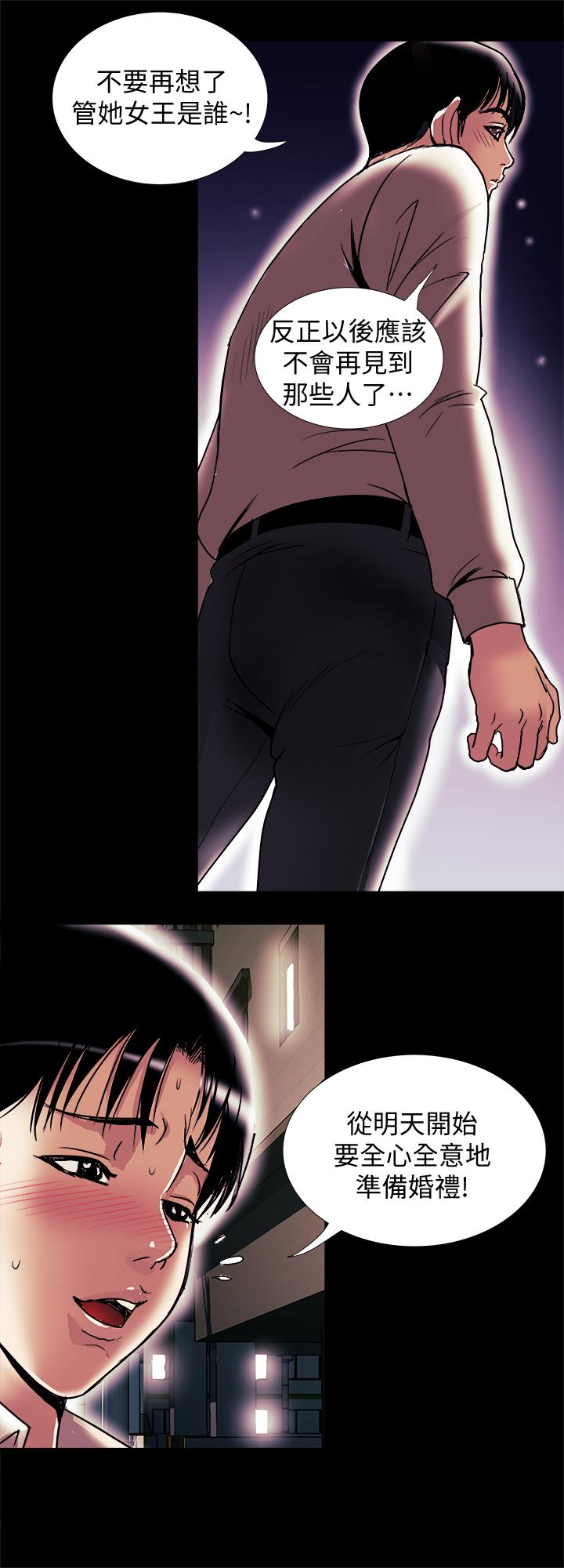 別人的老婆漫画 免费阅读 第94话(第2季)-面熟的女王 26.jpg