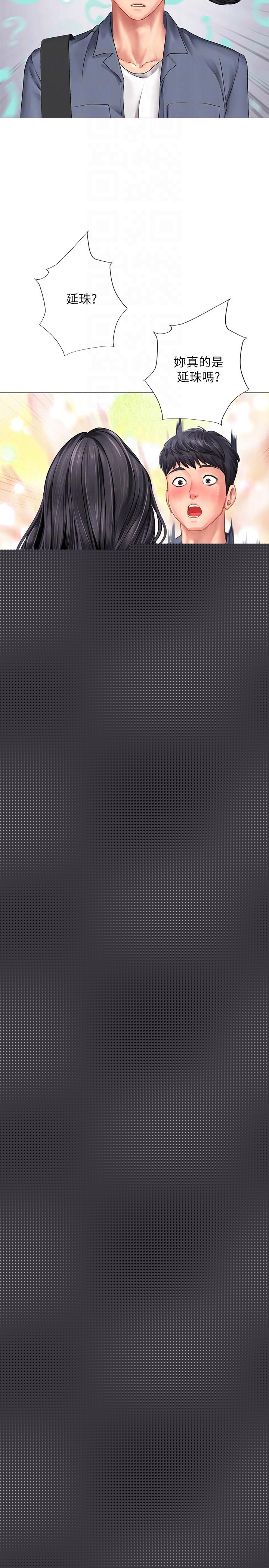 享樂補習街漫画 免费阅读 第40话-都湿了，睡一晚再走吧 6.jpg