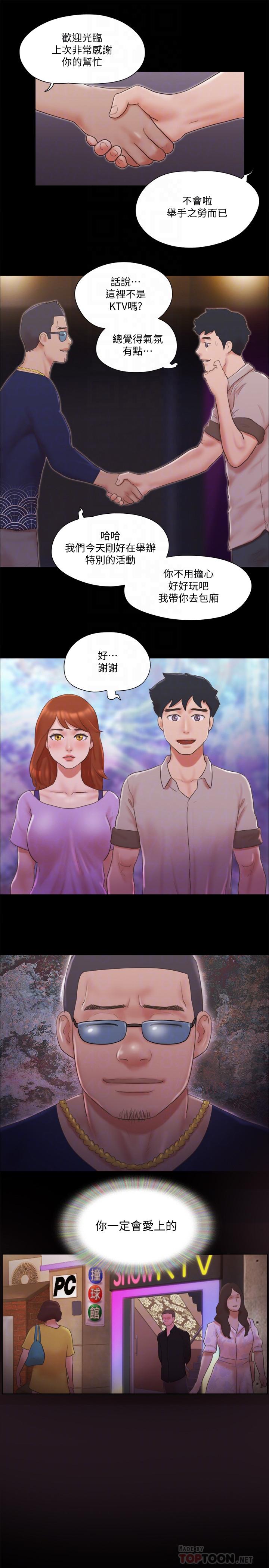 協議換愛漫画 免费阅读 第63话-糜烂夜晚带来的全新刺激 14.jpg