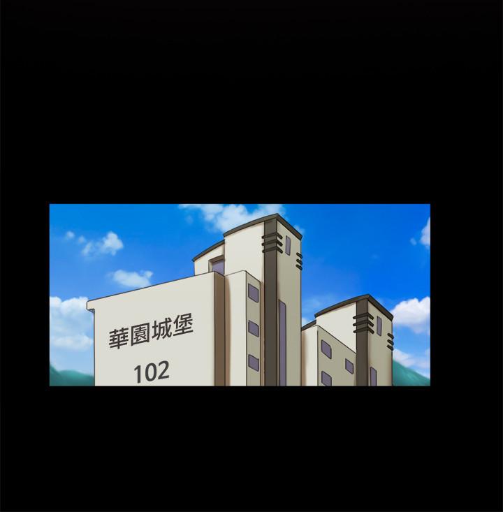 協議換愛漫画 免费阅读 第63话-糜烂夜晚带来的全新刺激 15.jpg