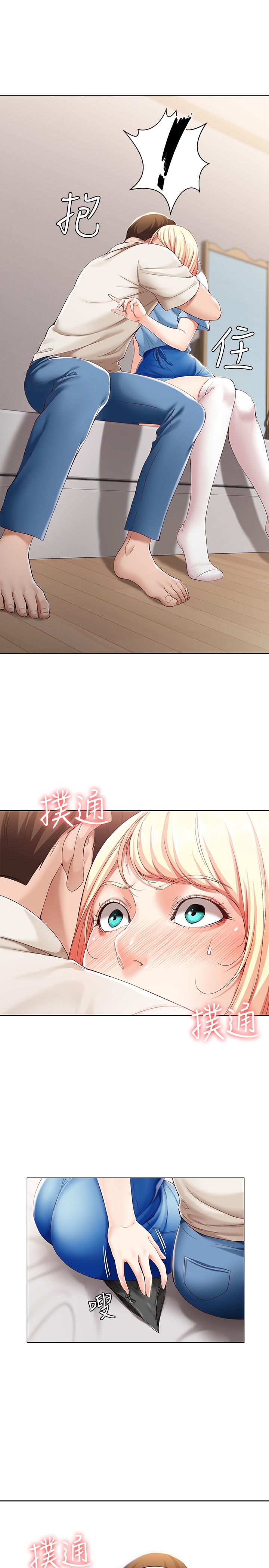 寄宿日記漫画 免费阅读 第15话-一时之爽的代价 7.jpg