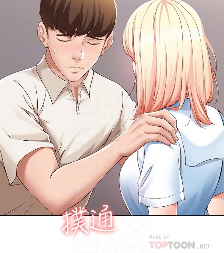 寄宿日記漫画 免费阅读 第15话-一时之爽的代价 10.jpg