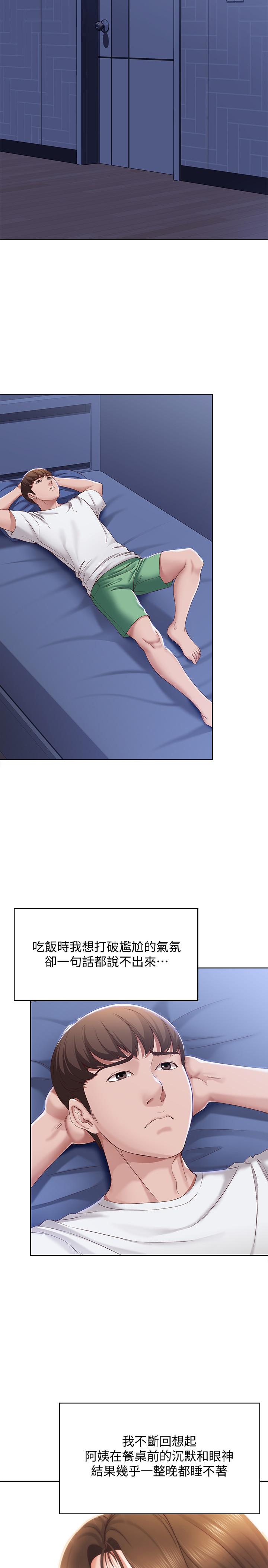 寄宿日記漫画 免费阅读 第15话-一时之爽的代价 15.jpg