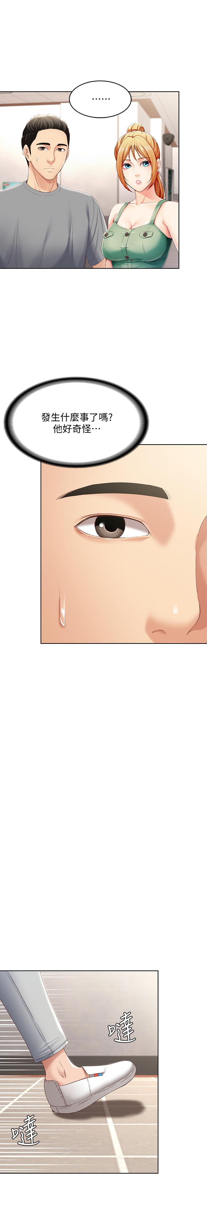 寄宿日記漫画 免费阅读 第15话-一时之爽的代价 26.jpg