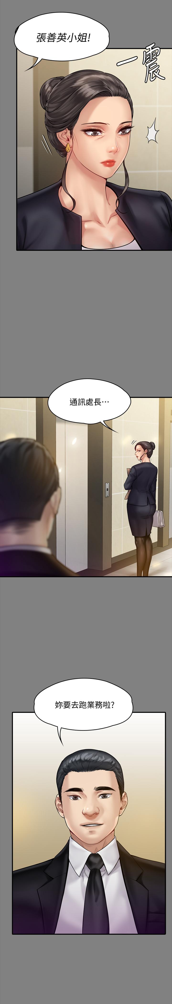 傀儡漫画 免费阅读 第148话-你是来用鲍鲍换保单的吧 5.jpg