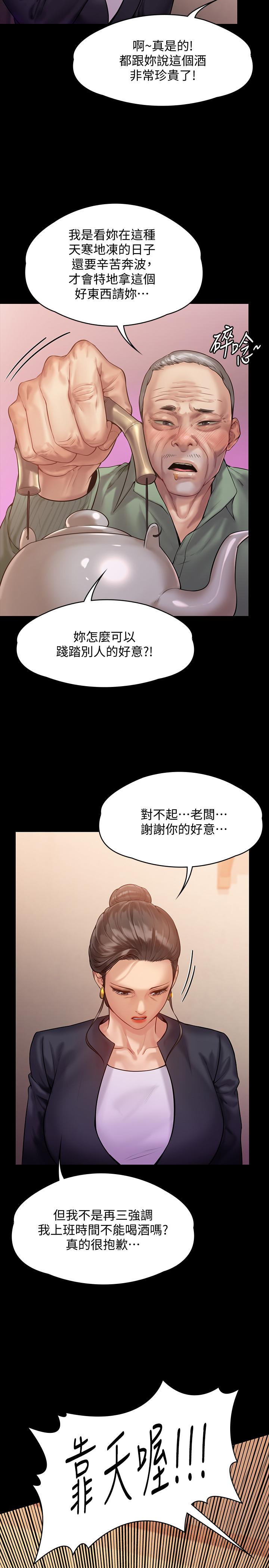 傀儡漫画 免费阅读 第148话-你是来用鲍鲍换保单的吧 23.jpg