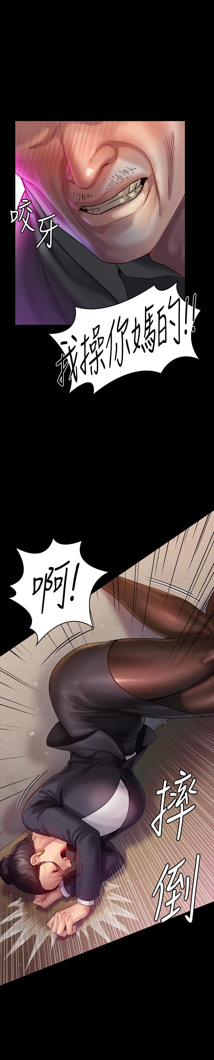 傀儡漫画 免费阅读 第148话-你是来用鲍鲍换保单的吧 32.jpg