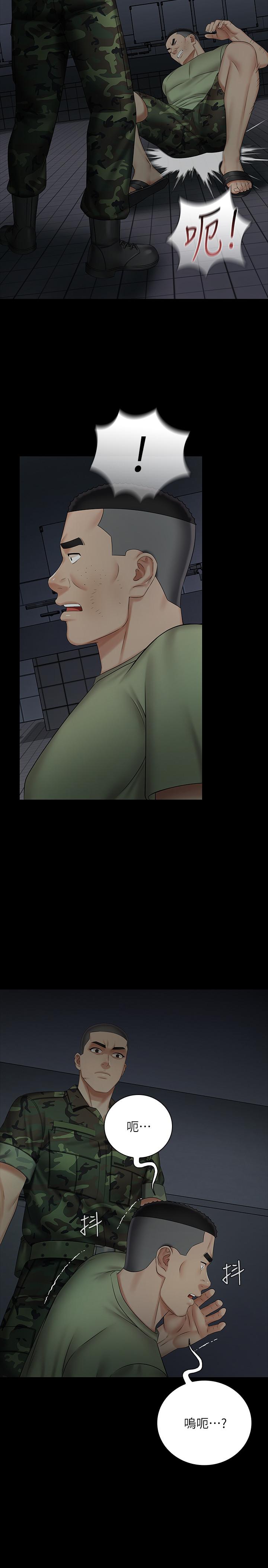 妹妹的義務漫画 免费阅读 第41话-无止境的性慾 9.jpg