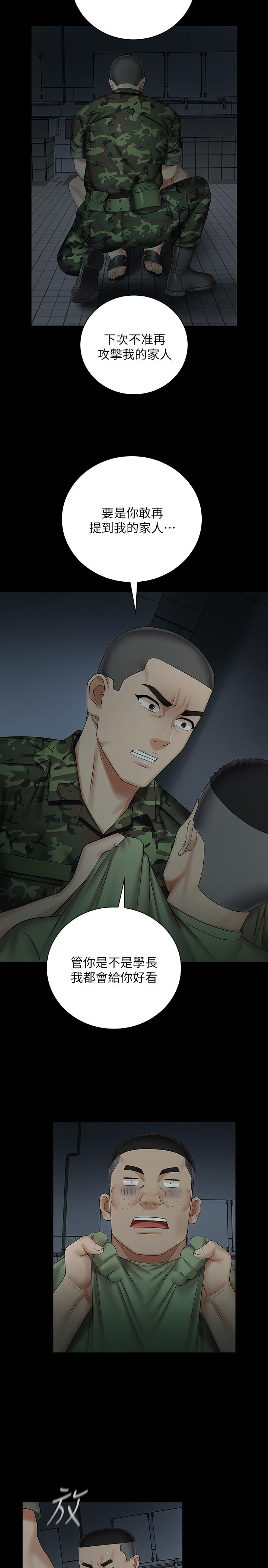 妹妹的義務漫画 免费阅读 第41话-无止境的性慾 13.jpg