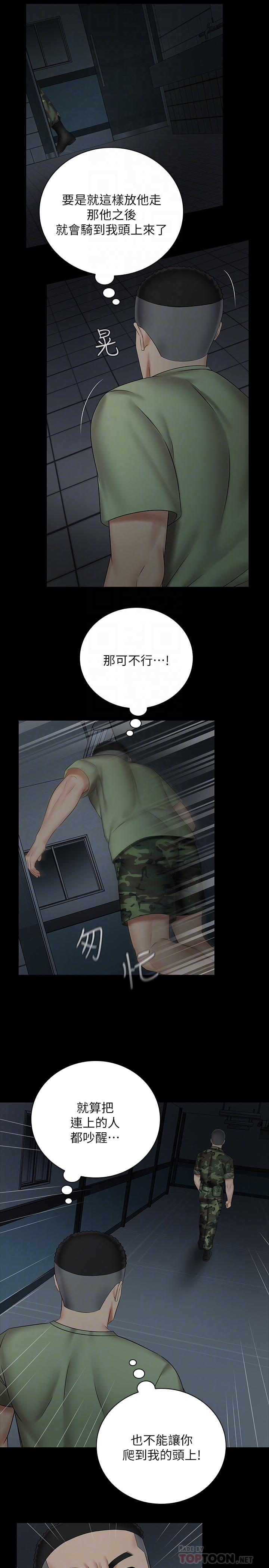 妹妹的義務漫画 免费阅读 第41话-无止境的性慾 18.jpg