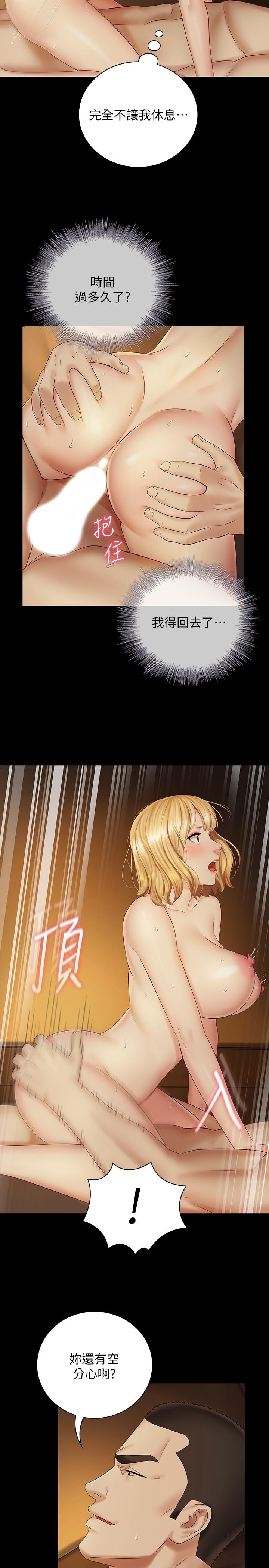 妹妹的義務漫画 免费阅读 第41话-无止境的性慾 26.jpg