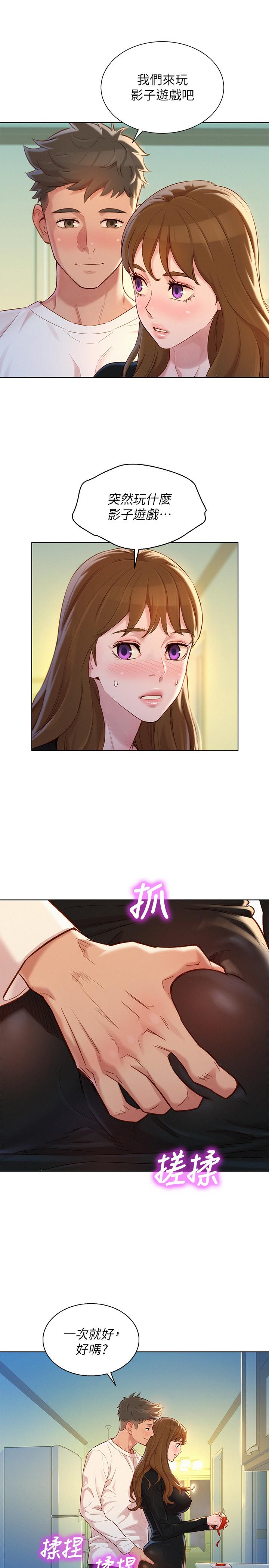 漂亮乾姊姊漫画 免费阅读 第110话-志豪想约姐姐到公厕野战 25.jpg