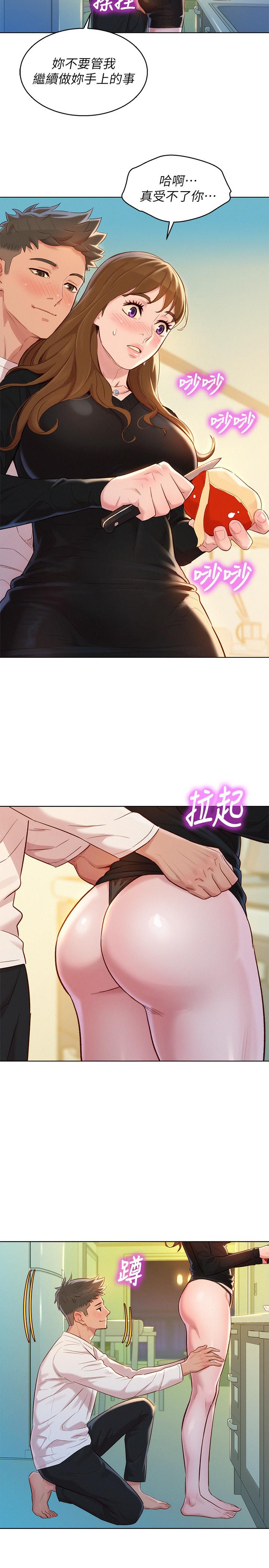 漂亮乾姊姊漫画 免费阅读 第110话-志豪想约姐姐到公厕野战 26.jpg