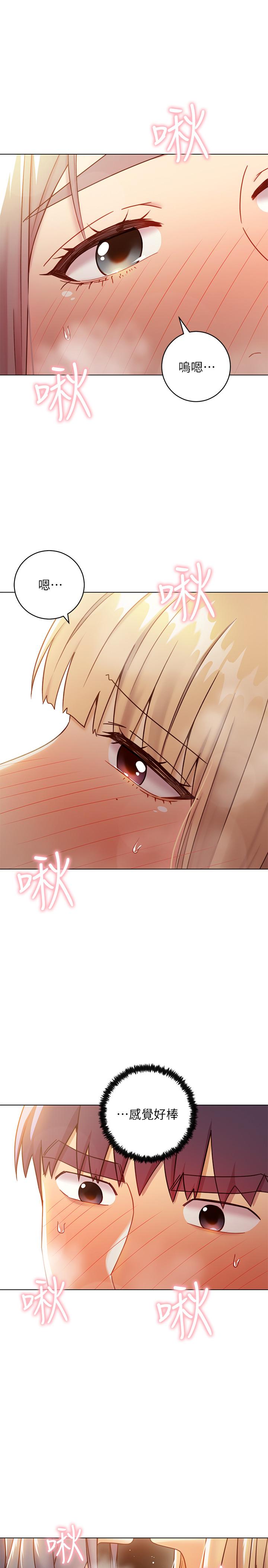 繼母的朋友們漫画 免费阅读 第47话-接下来是三人行 3.jpg