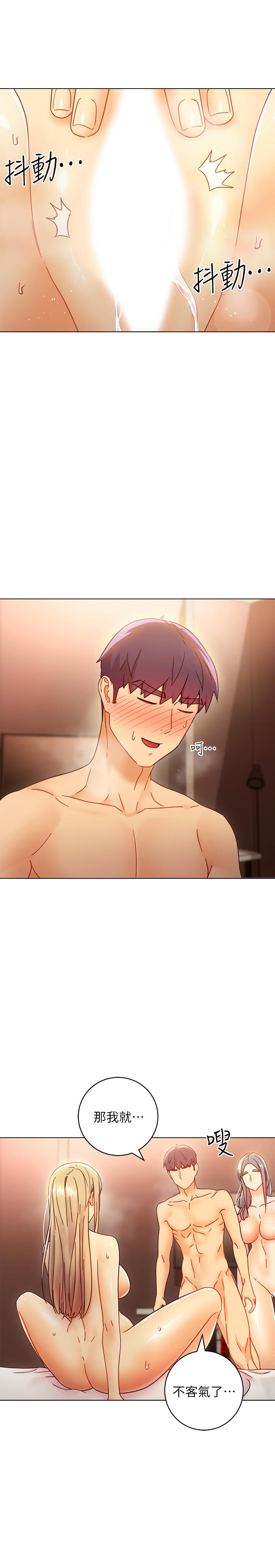 繼母的朋友們漫画 免费阅读 第47话-接下来是三人行 7.jpg