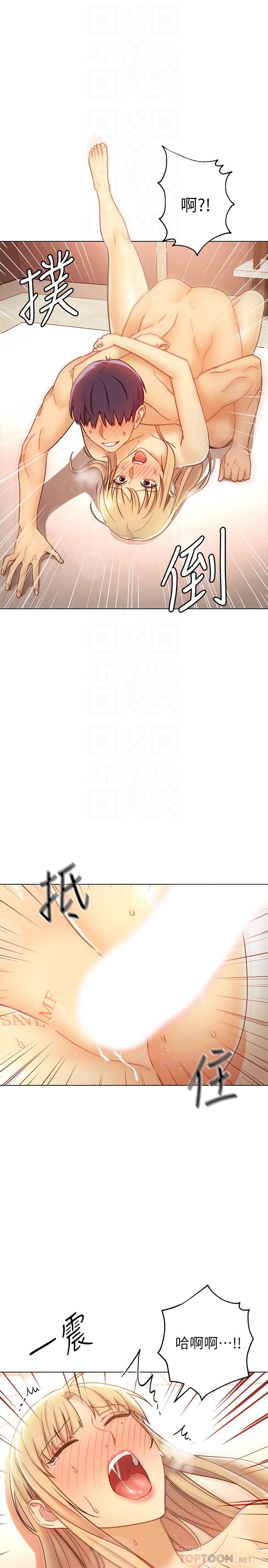 繼母的朋友們漫画 免费阅读 第47话-接下来是三人行 8.jpg