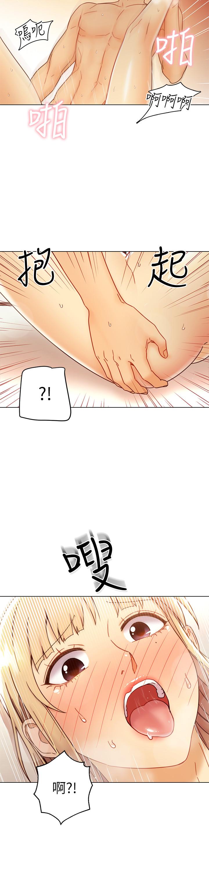 繼母的朋友們漫画 免费阅读 第47话-接下来是三人行 13.jpg