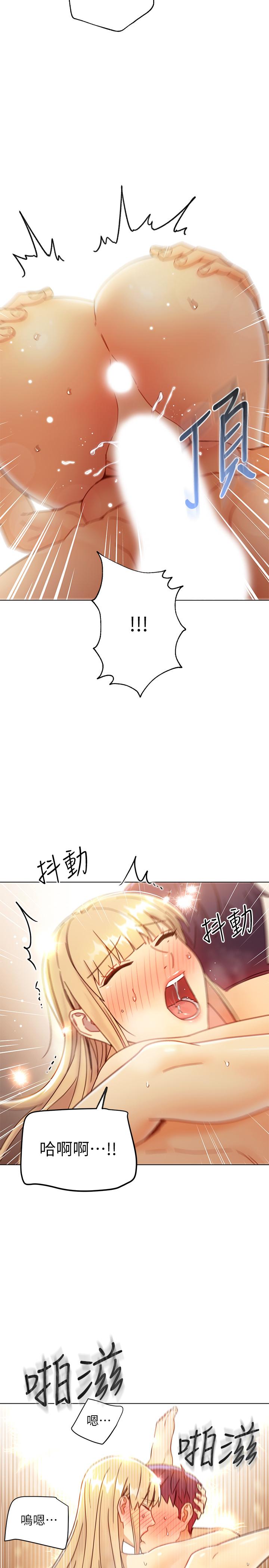 繼母的朋友們漫画 免费阅读 第47话-接下来是三人行 15.jpg